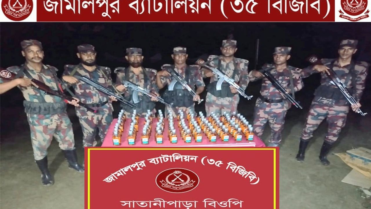 বকশীগঞ্জে সীমান্তে বিজিবির অভিযানে ভারতীয় মদ উদ্ধার