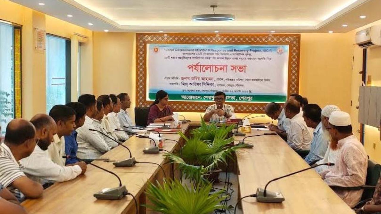 শেরপুরে প্রকল্প বাস্তবায়নে অগ্রগতি বিষয়ে পর্যালোচনা সভা অনুষ্ঠিত