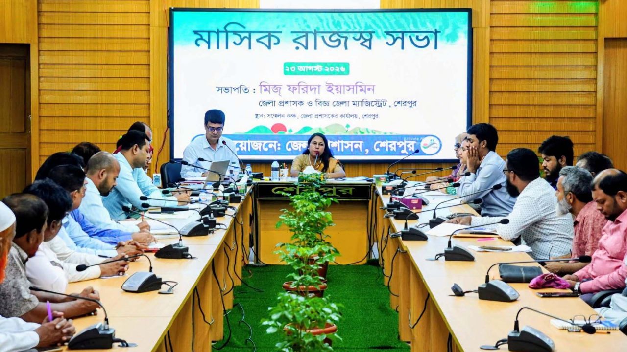 শেরপুরে মাসিক রাজস্ব সভা অনুষ্ঠিত