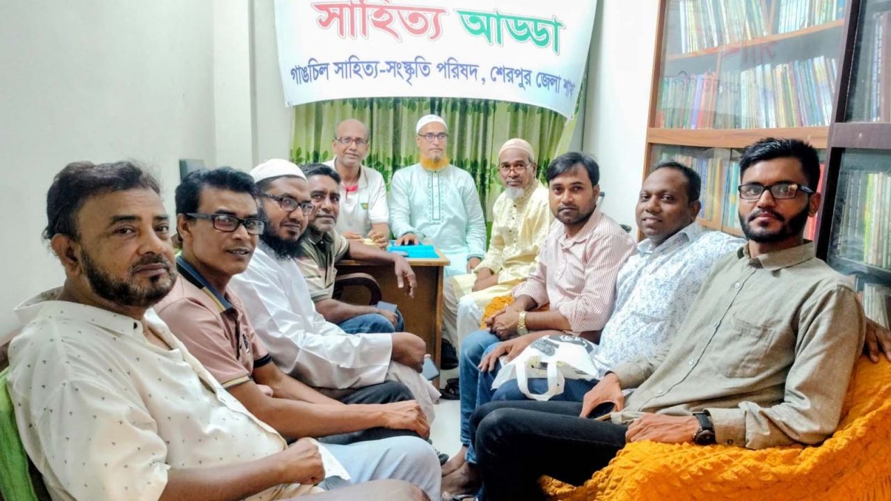 শেরপুরে গাঙচিল সাহিত্য সংস্কৃতি পরিষদের সাহিত্য আড্ডা অনুষ্ঠিত
