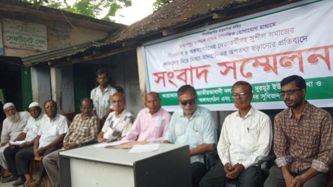 মেলান্দহে বিএনপি নেতাকর্মী ও সুধীজনকে নিয়ে অপপ্রচারের প্রতিবাদ সংবাদ সম্মেলন