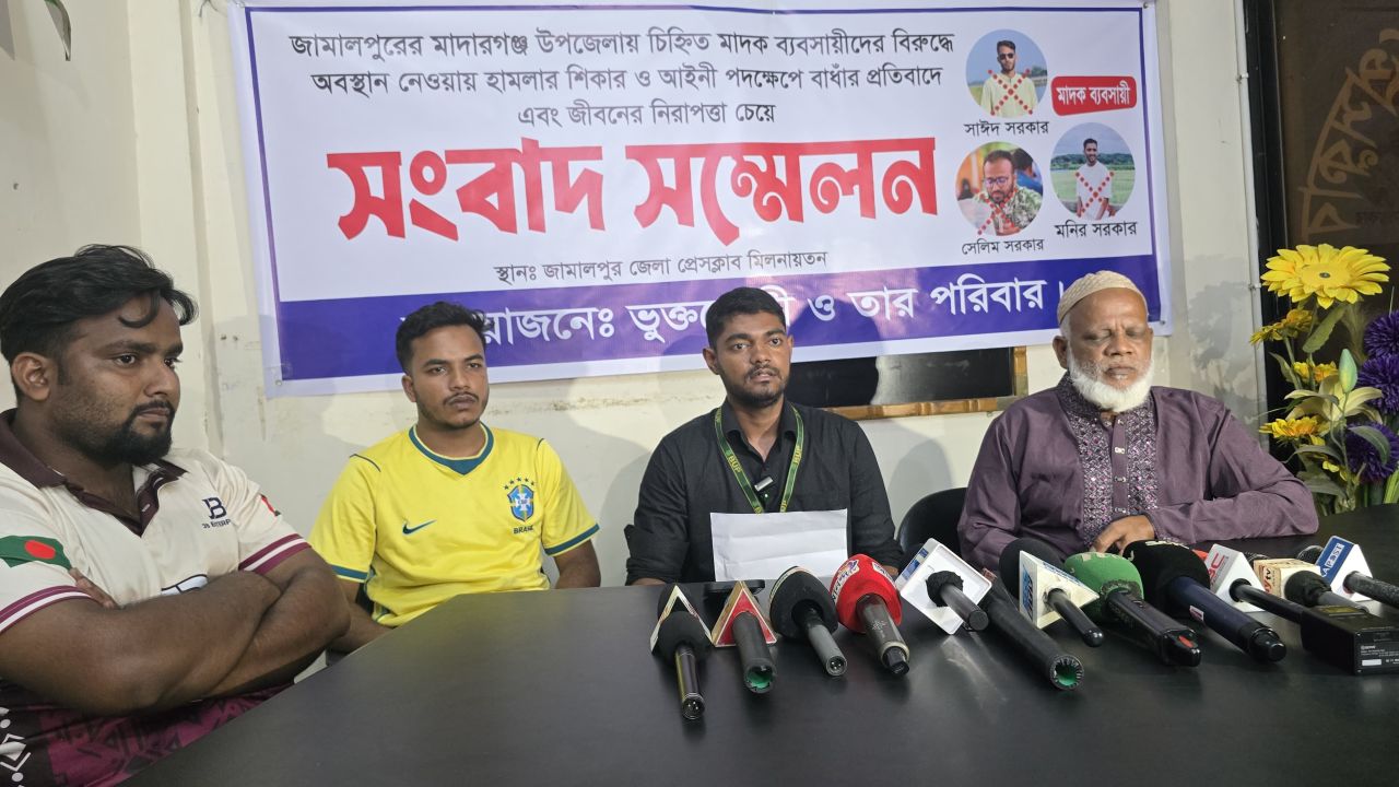 জামালপুরে মাদকের বিরুদ্ধে অবস্থান নেওয়ায় হামলার শিক্ষার বিশ্ববিদ্যালয় শিক্ষার্থীর সংবাদ সম্মেলন