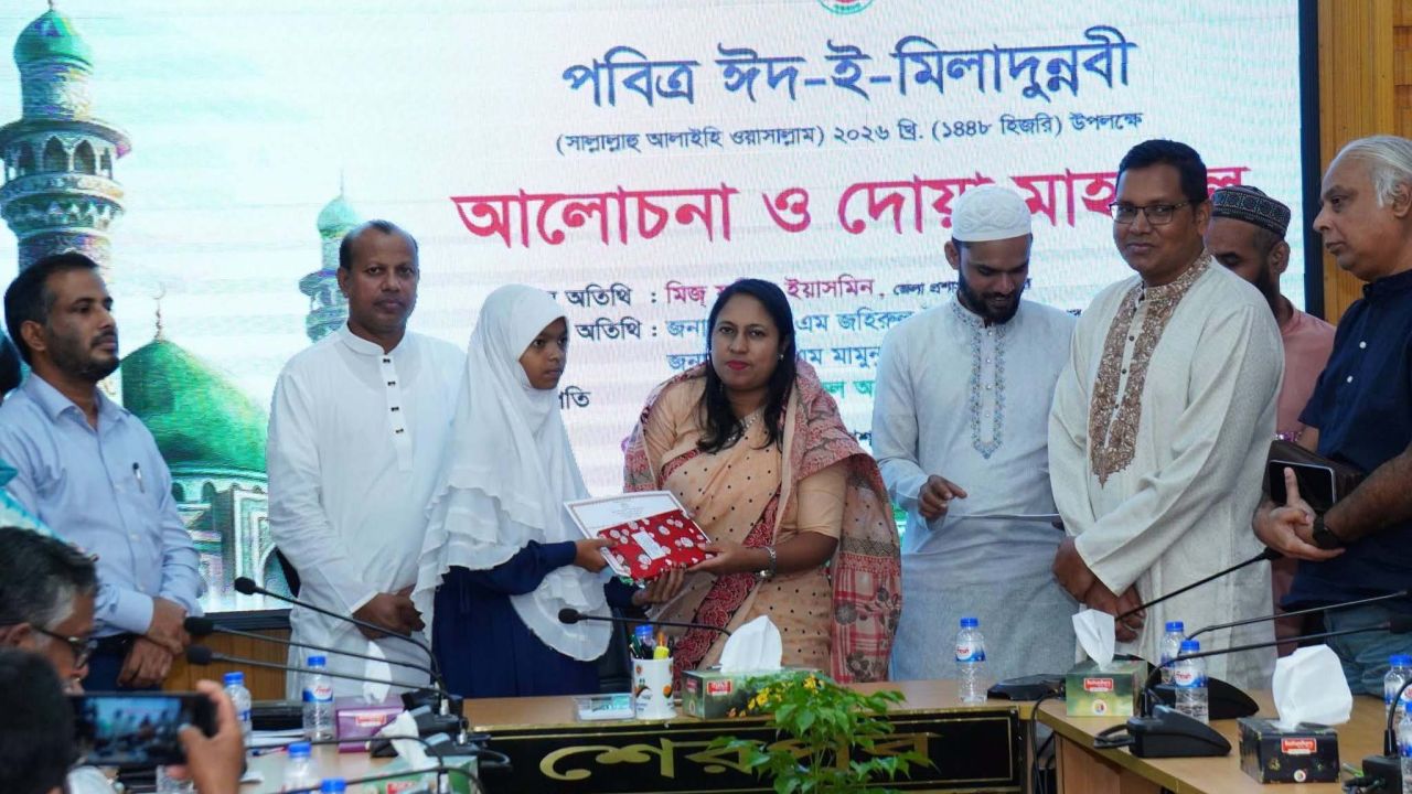 শেরপুরে পবিত্র ঈদে মিলাদুন্নবী (সা.) উপলক্ষে আলোচনা সভা ও দোয়া মাহফিল