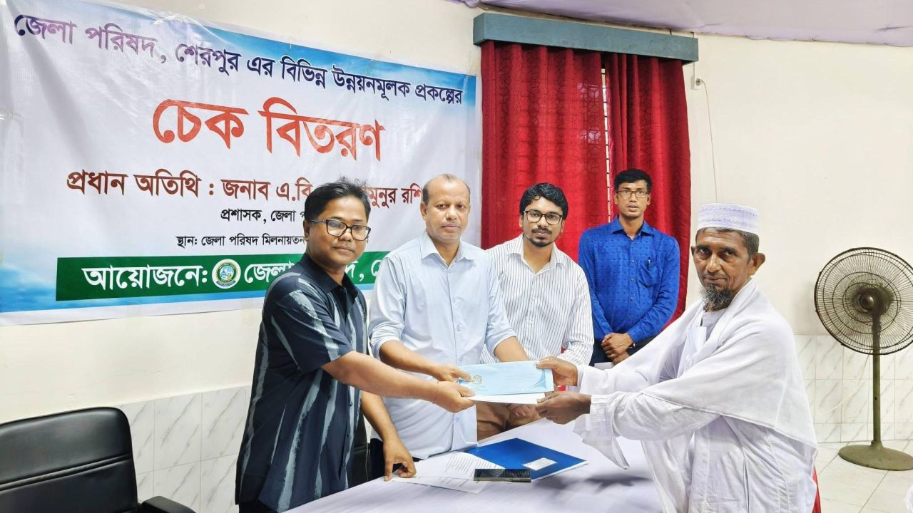 শেরপুরে জেলা পরিষদের উন্নয়নমূলক ১৫টি প্রকল্পের চেক প্রকল্প সভাপতিদের মাঝে বিতরণ