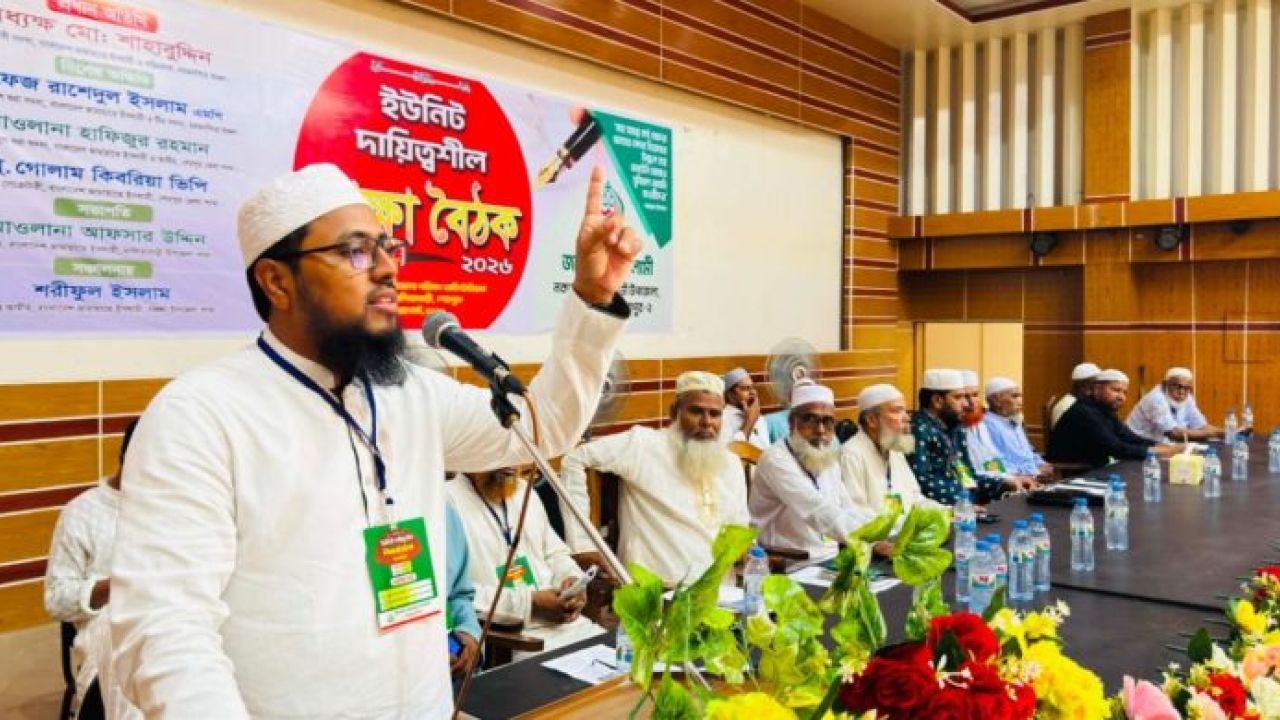 নালিতাবাড়ীতে জামায়াতের ইউনিট দায়িত্বশীল শিক্ষা বৈঠক অনুষ্ঠিত