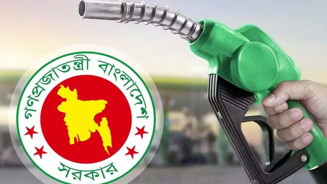সেপ্টেম্বরেও বাড়বে না জ্বালানি তেলের দাম