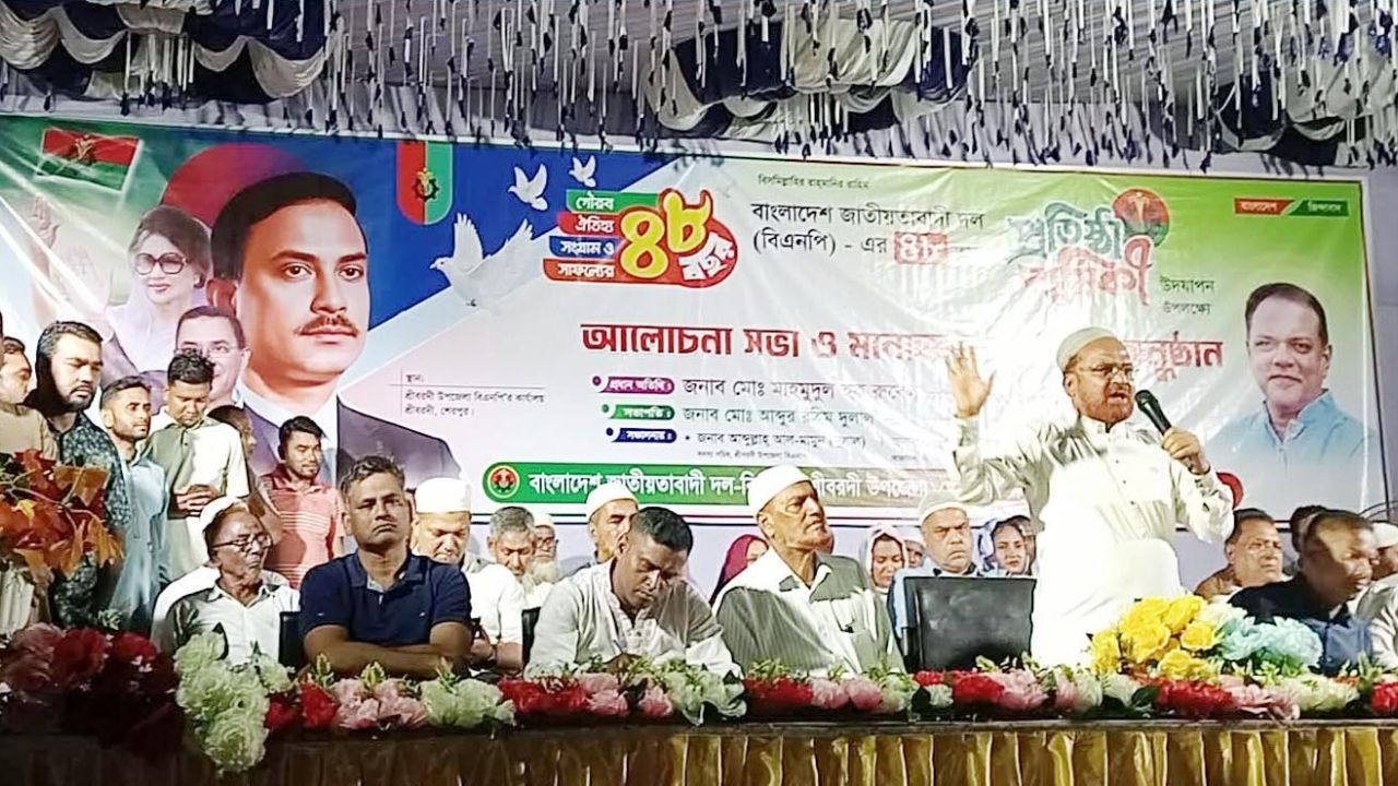 শ্রীবরদীতে বিএনপির ৪৮তম প্রতিষ্ঠাবার্ষিকী পালিত
