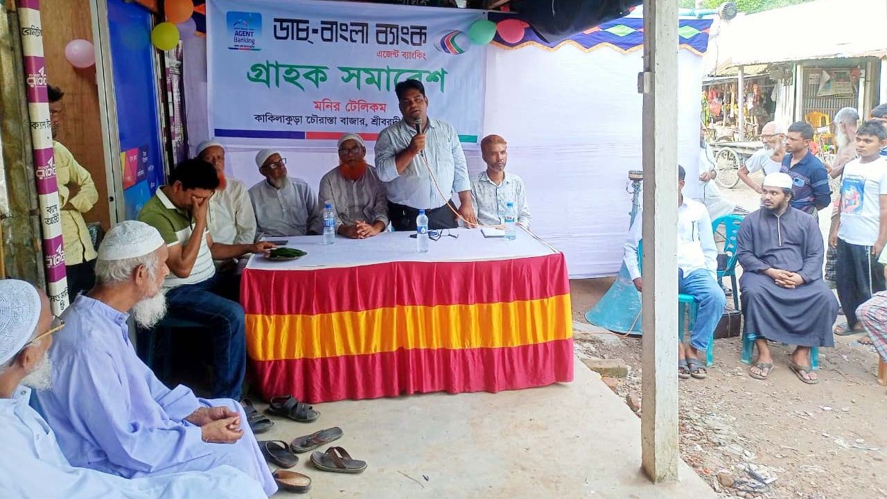শ্রীবরদীতে ডাচ্ বাংলা এজেন্ট ব্যাংককিং শাখা উদ্বোধন 