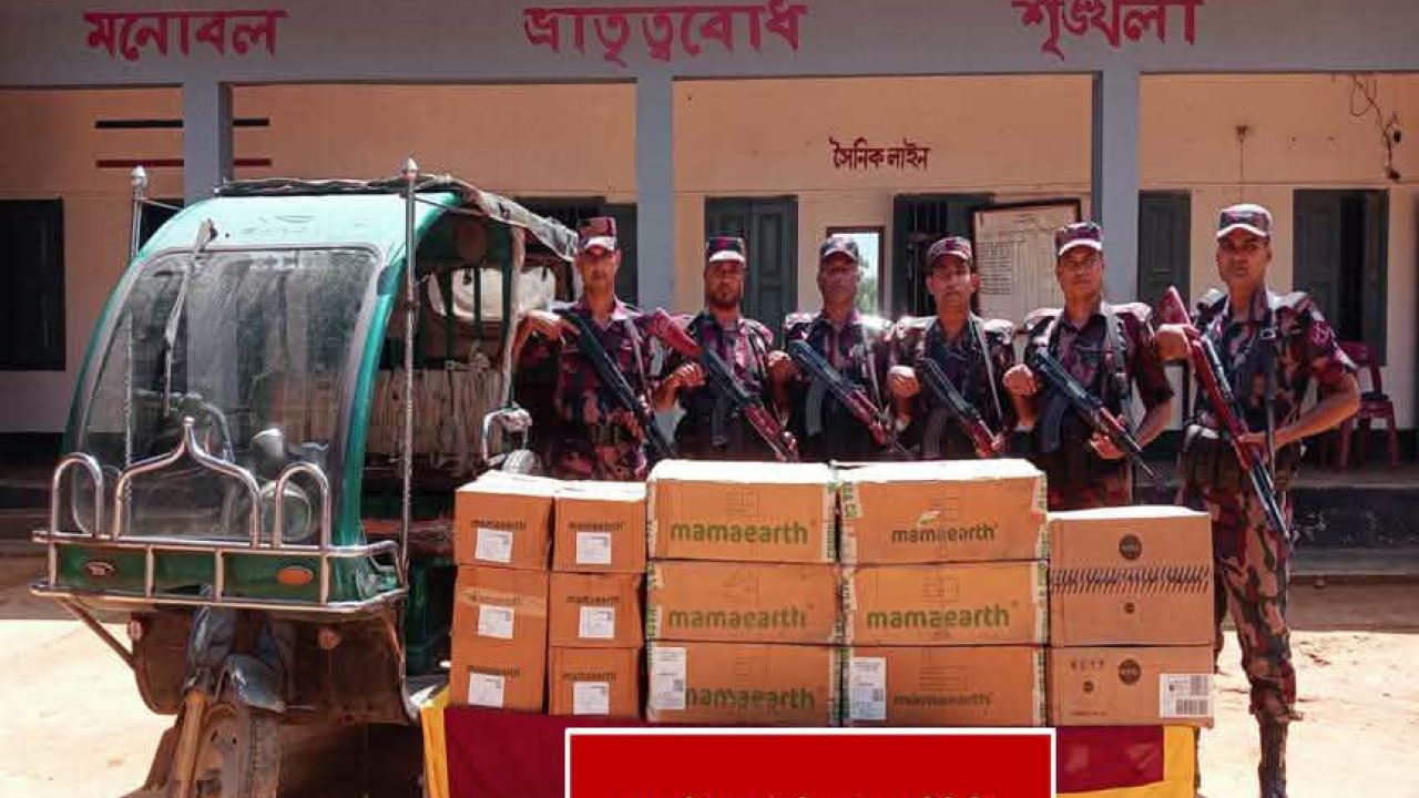 শ্রীবরদীতে অটোসহ ১১ লাখ ৪০ হাজার টাকার ভারতীয় কসমেটিকস জব্দ
