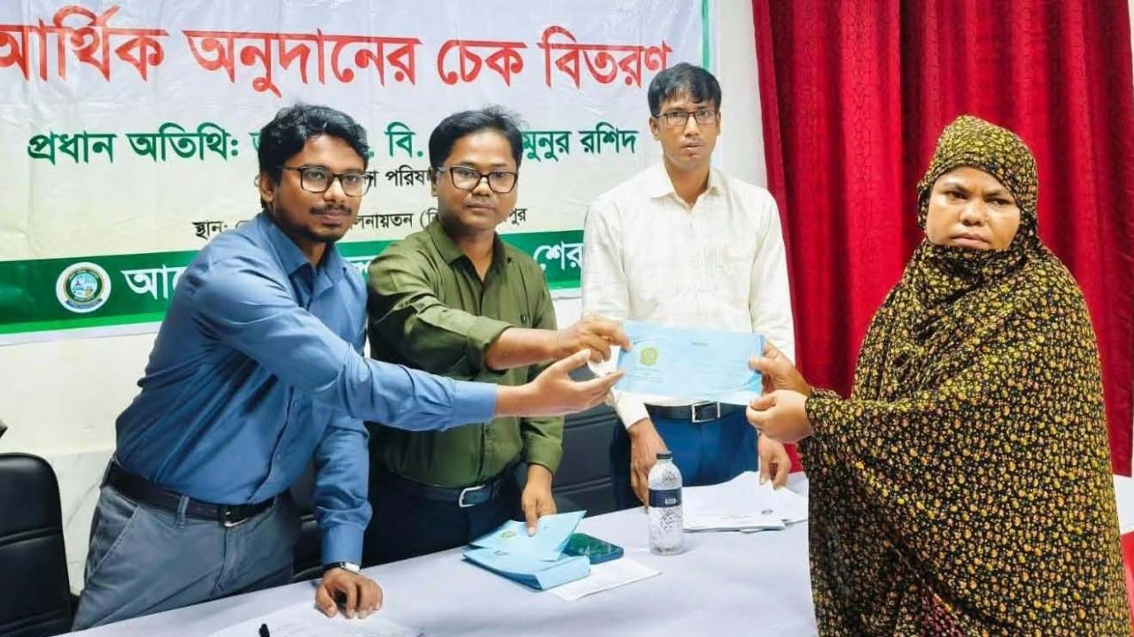 শেরপুর অসহায় ও দুঃস্থদের মাঝে আর্থিক অনুদানের চেক বিতরণ