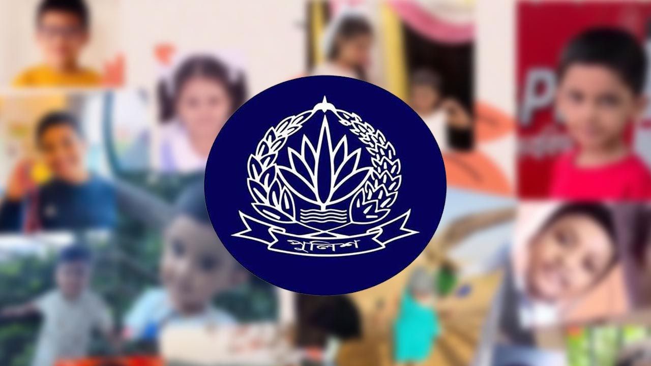 সাত মাসে ১৫ হাজার ৭১৭ শিশু নিখোঁজের জিডি, উদ্ধার ১৩ হাজার ৬৭৯