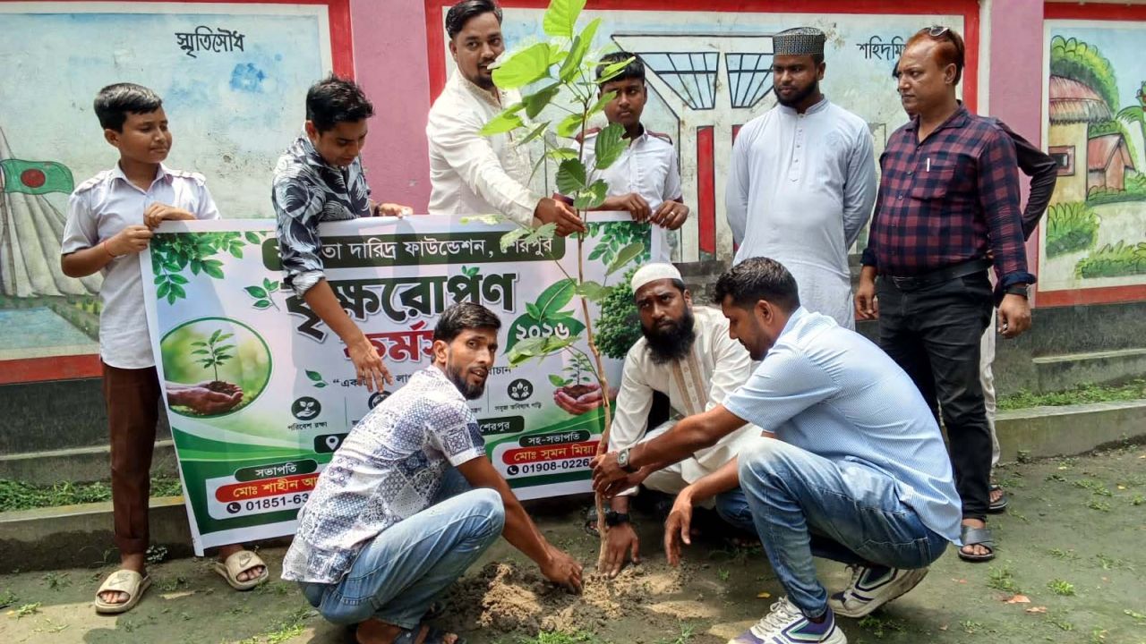 শেরপুরে মানবতা দারিদ্র্য ফাউন্ডেশনের উদ্যোগে শিক্ষার্থীদের মাঝে বৃক্ষ বিতরণ