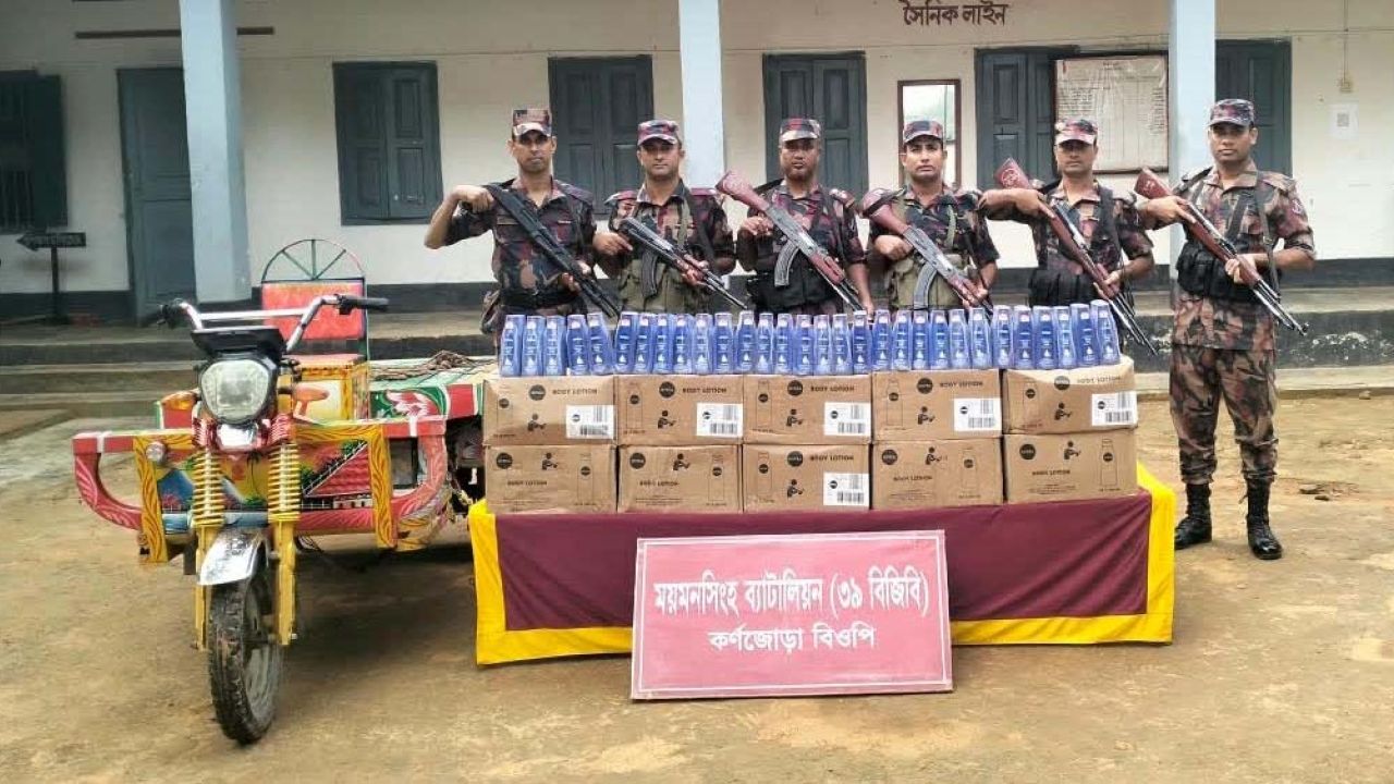 শেরপুর সীমান্তে ভারতীয় কসমেটিকস জব্দ