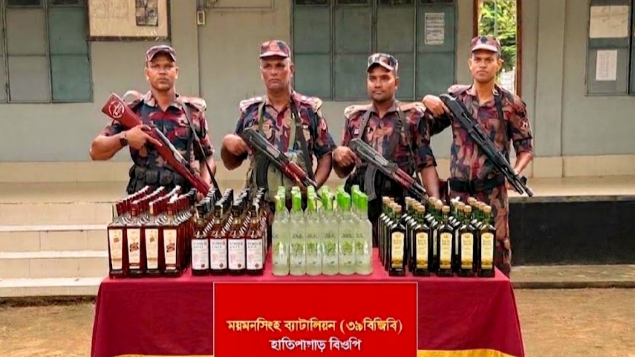 নালিতাবাড়ীতে ১৬৪ বোতল ভারতীয় মদ জব্দ করেছে বিজিবি