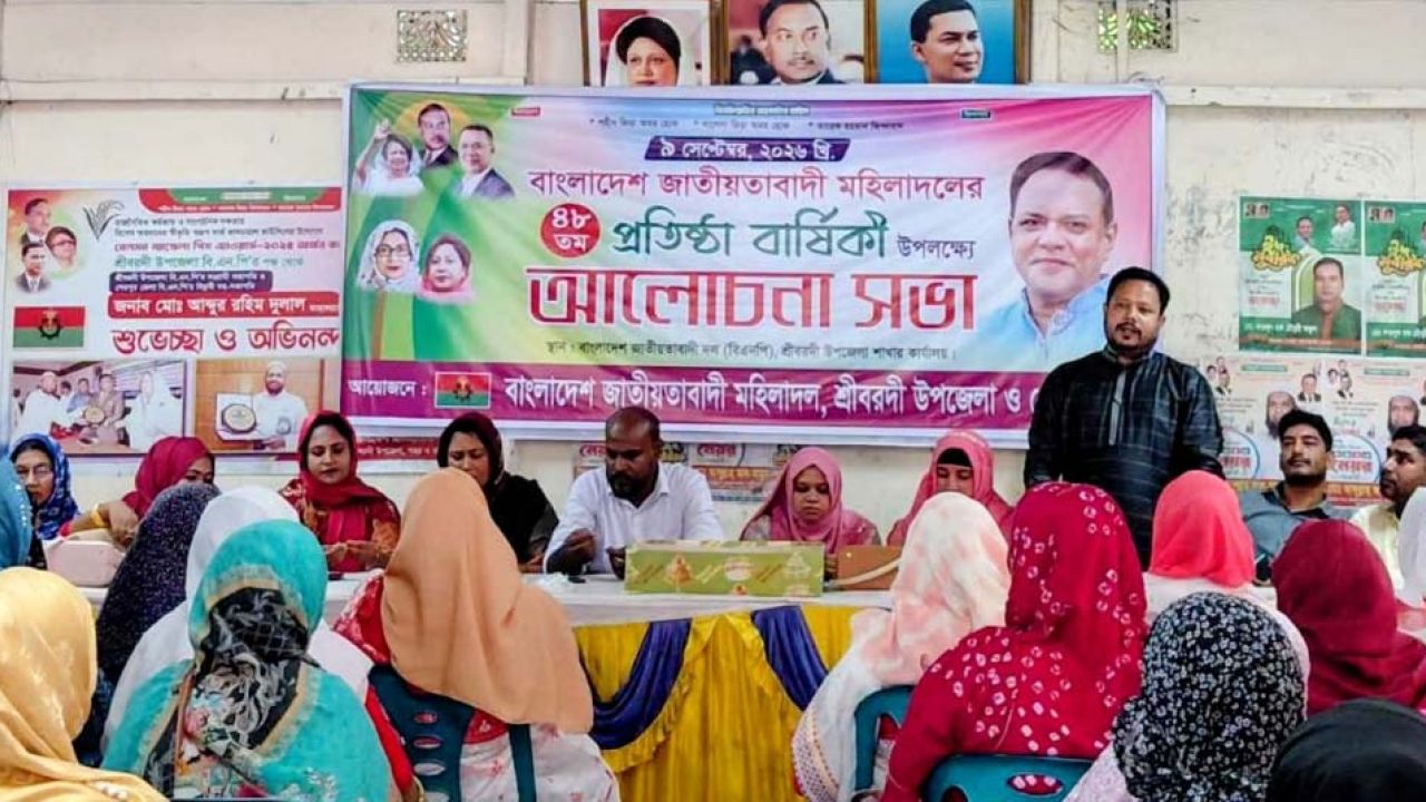 শেরপুরে মহিলা দলের প্রতিষ্ঠাবার্ষিকী উপলক্ষে আলোচনা সভা