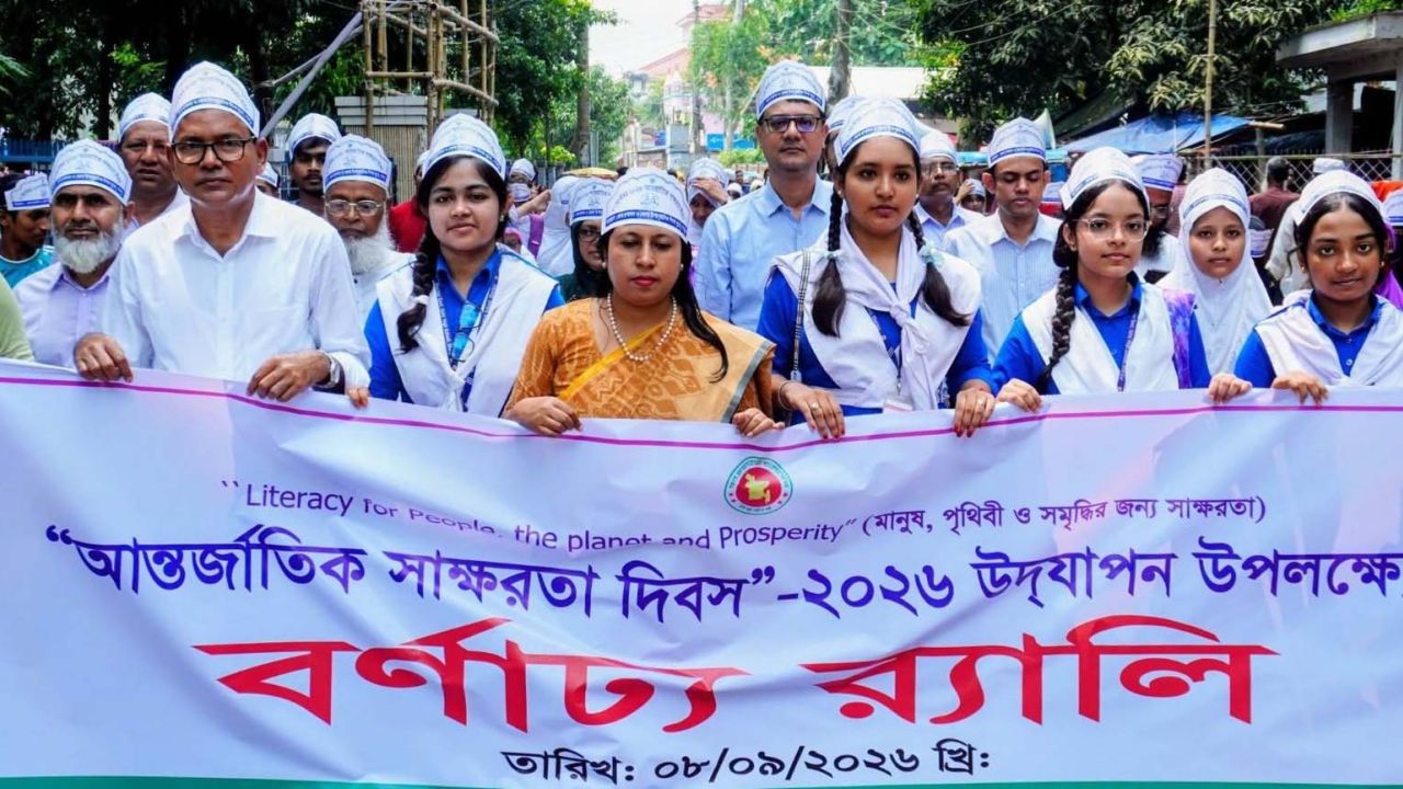 শেরপুরে আন্তর্জাতিক সাক্ষরতা দিবস পালিত