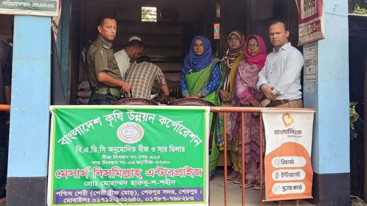 শেরপুরে দুই সার ব্যবসায়ীকে জরিমানা