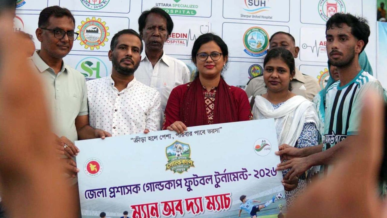 শেরপুরে জেলা প্রশাসক গোল্ডকাপে ঝিনাইগাতীকে হারিয়ে শেরপুর সদর জয়ী