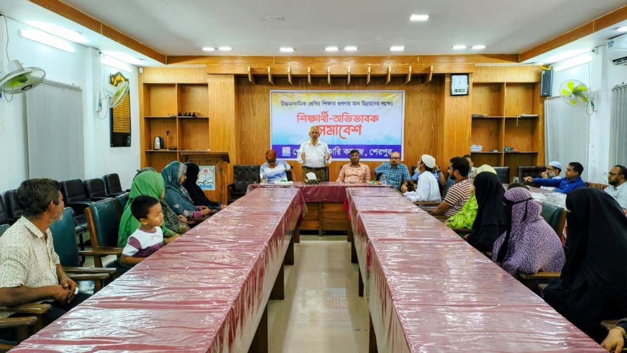 শেরপুর সরকারি কলেজে অভিভাবক সমাবেশের তৃতীয় দিন