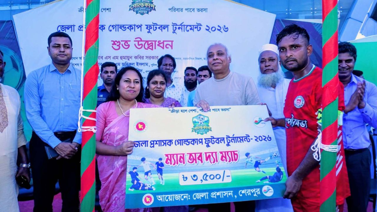 জেলা প্রশাসক গোল্ডকাপ : শেরপুর পৌরসভা ও নকলা উপজেলার খেলা ৩-৩ ড্র