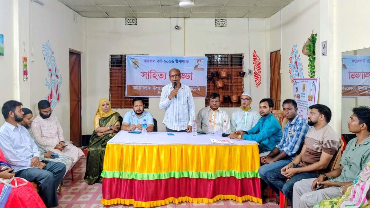 শ্রীবরদীতে নজরুল বর্ষ উপলক্ষে সাহিত্য আড্ডা অনুষ্ঠিত