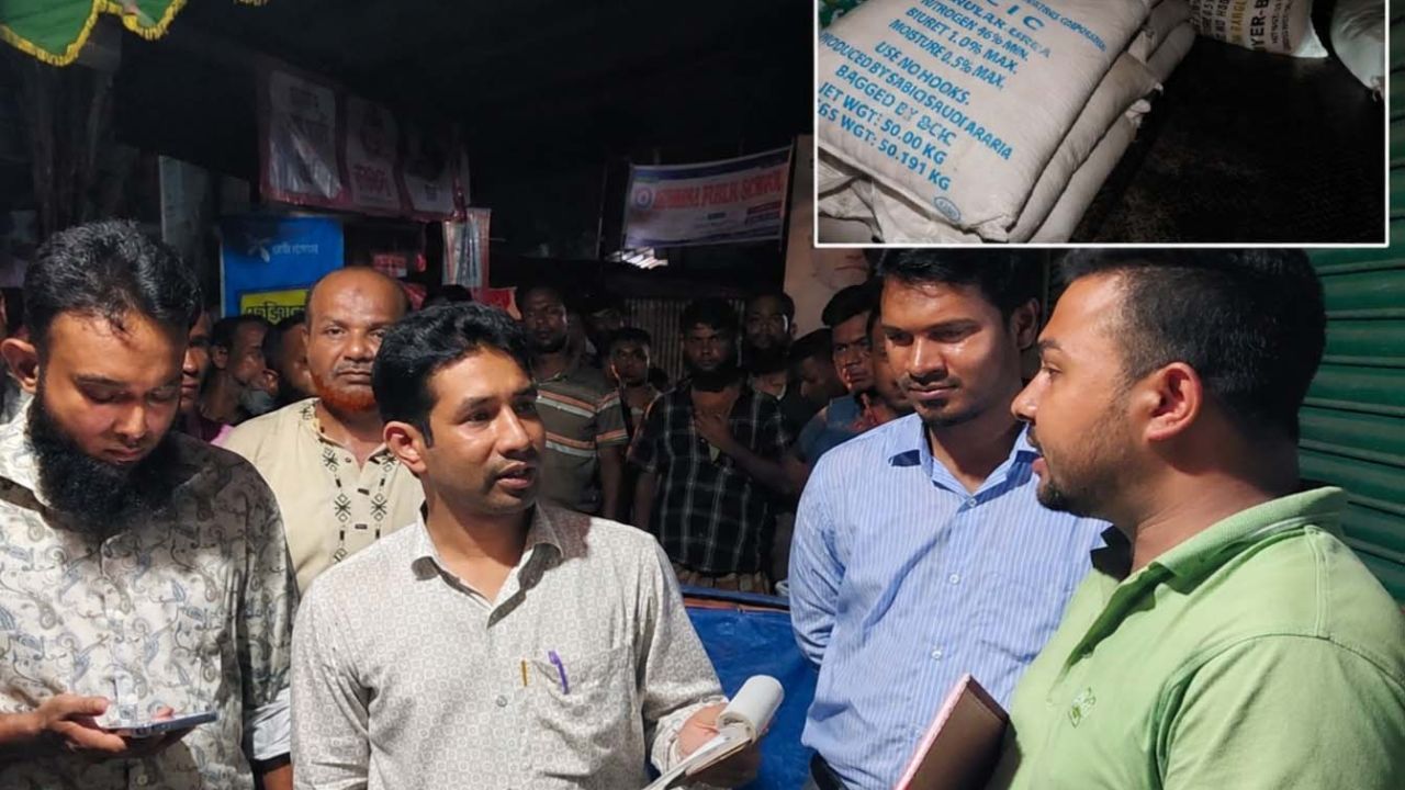 শ্রীবরদীতে পাচারের সময় ২৫ বস্তা সরকারি ইউরিয়া সার জব্দ