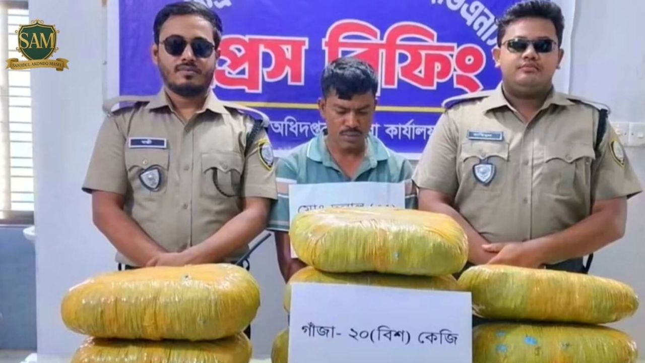 জামালপুরে ২০ কেজি গাঁজাসহ মাদক কারবারি আটক