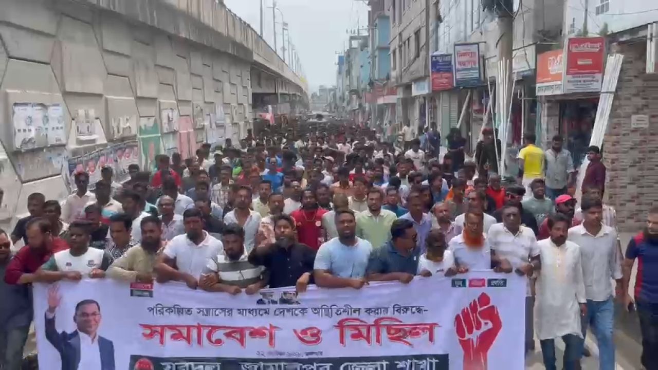 জামালপুর জেলা যুবদলের বিক্ষোভ মিছিল ও সমাবেশ