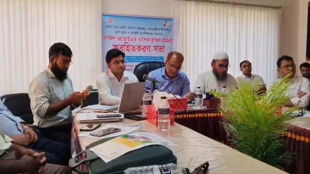 জামালপুরে সৌরবিদ্যুৎ সার্ভিস প্রোভাইডার তালিকাভুক্তি ও নেট মিটারিং নিয়ে সভা