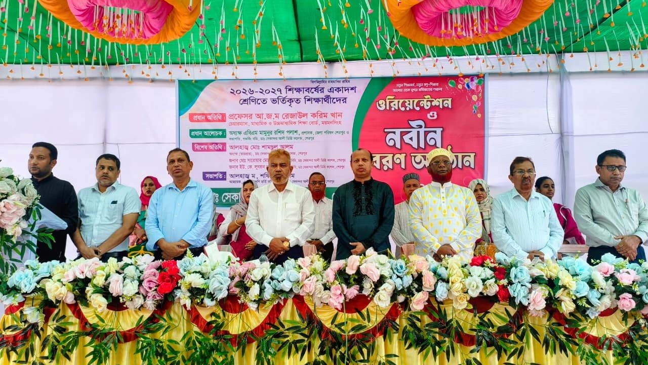 শেরপুরে ডা. সেকান্দর আলী ডিগ্রি কলেজে একাদশ শ্রেণির শিক্ষার্থীদের ওরিয়েন্টেশন ও নবীন বরণ