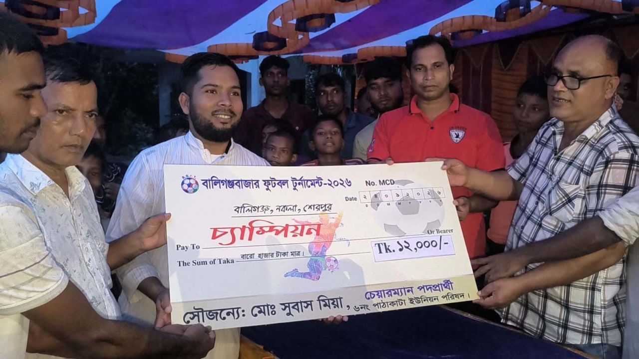 নকলায় বালিগঞ্জ বাজার ফুটবল টুর্নামেন্টের ফাইনাল অনুষ্ঠিত