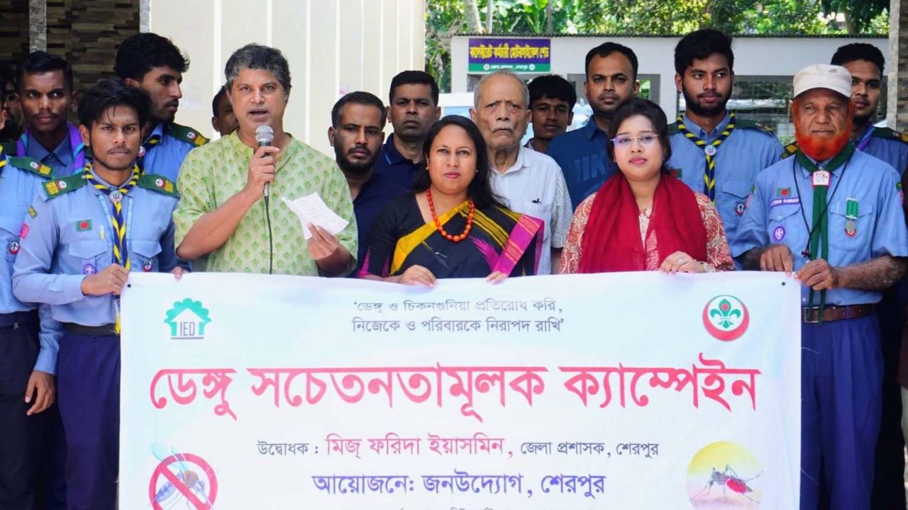 শেরপুরে ডেঙ্গু সচেতনতামূলক ক্যাম্পেইন