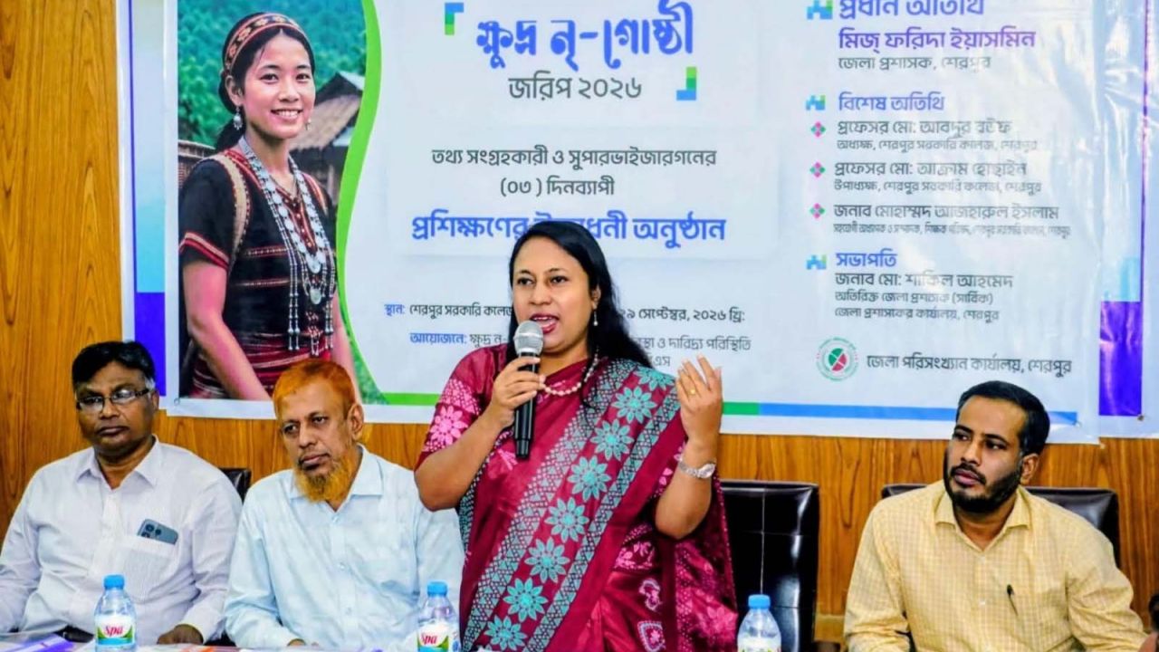 শেরপুরে ক্ষুদ্র নৃ-গোষ্ঠী জরিপ প্রশিক্ষণ উদ্বোধন