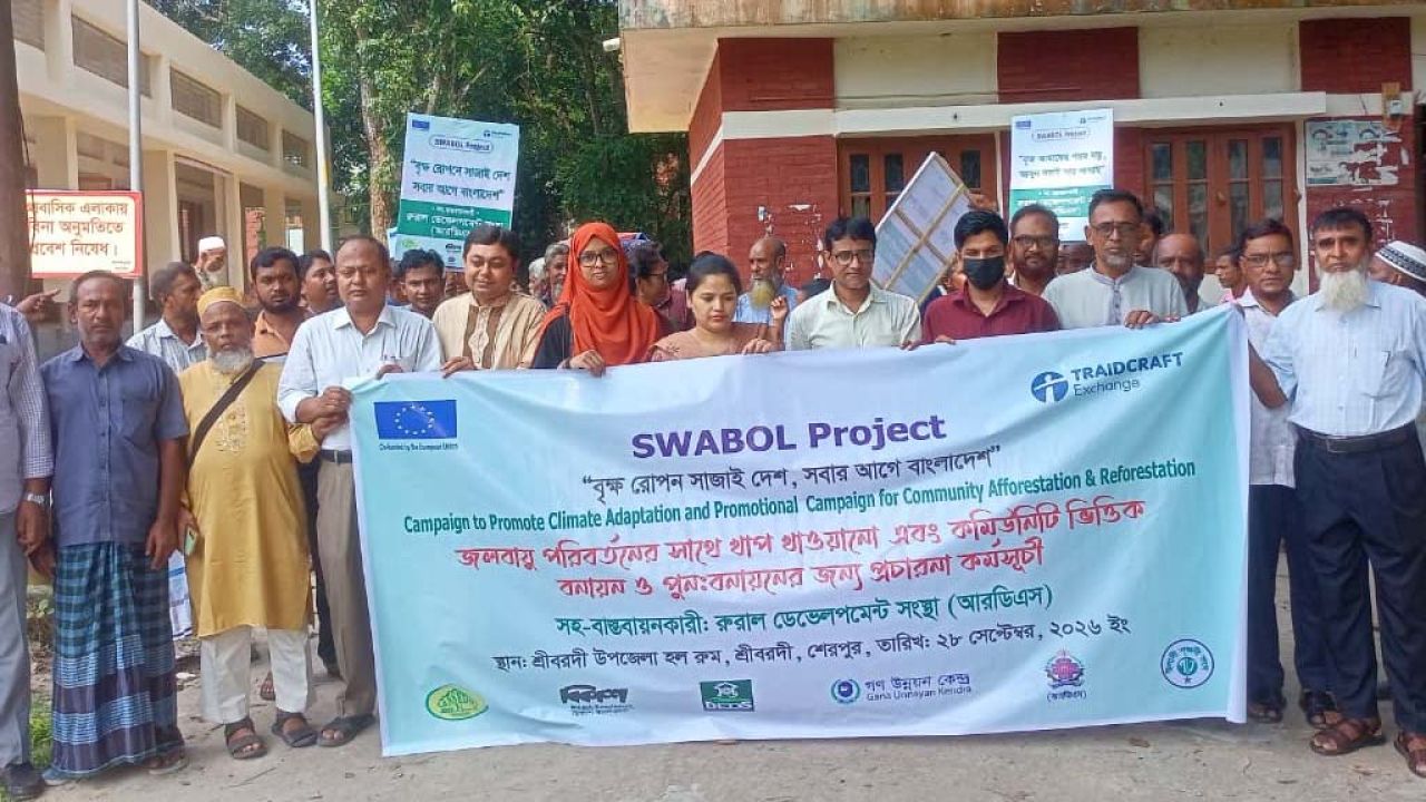 শ্রীবরদীতে ১০ শিক্ষা প্রতিষ্ঠানে ৪শত গাছের চারা বিতরণ