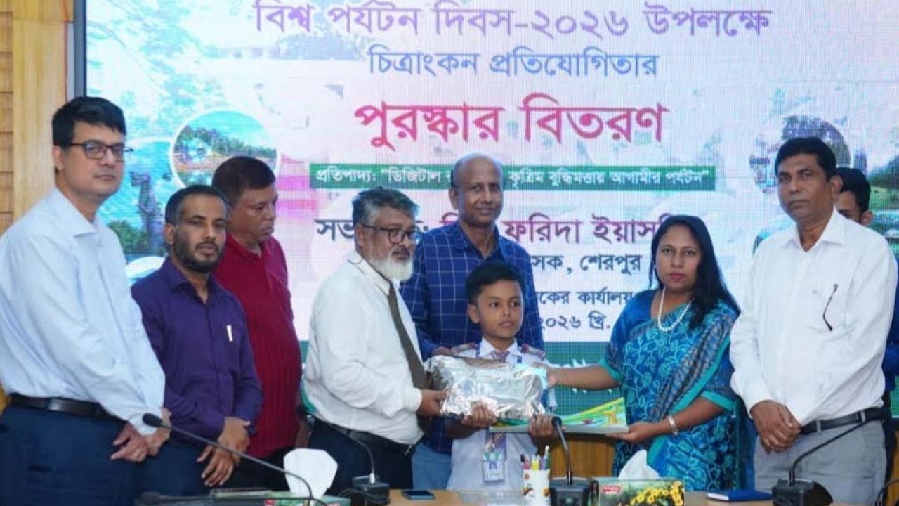 শেরপুরে শিশুদের চিত্রাঙ্কন প্রতিযোগিতা অনুষ্ঠিত 