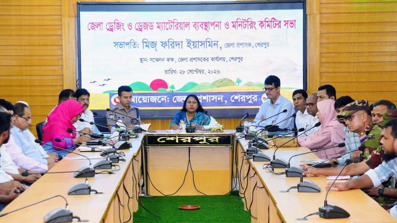 শেরপুরে ড্রেজিং-ড্রেজড ম্যাটেরিয়াল ব্যবস্থাপনা ও মনিটরিং কমিটির সভা