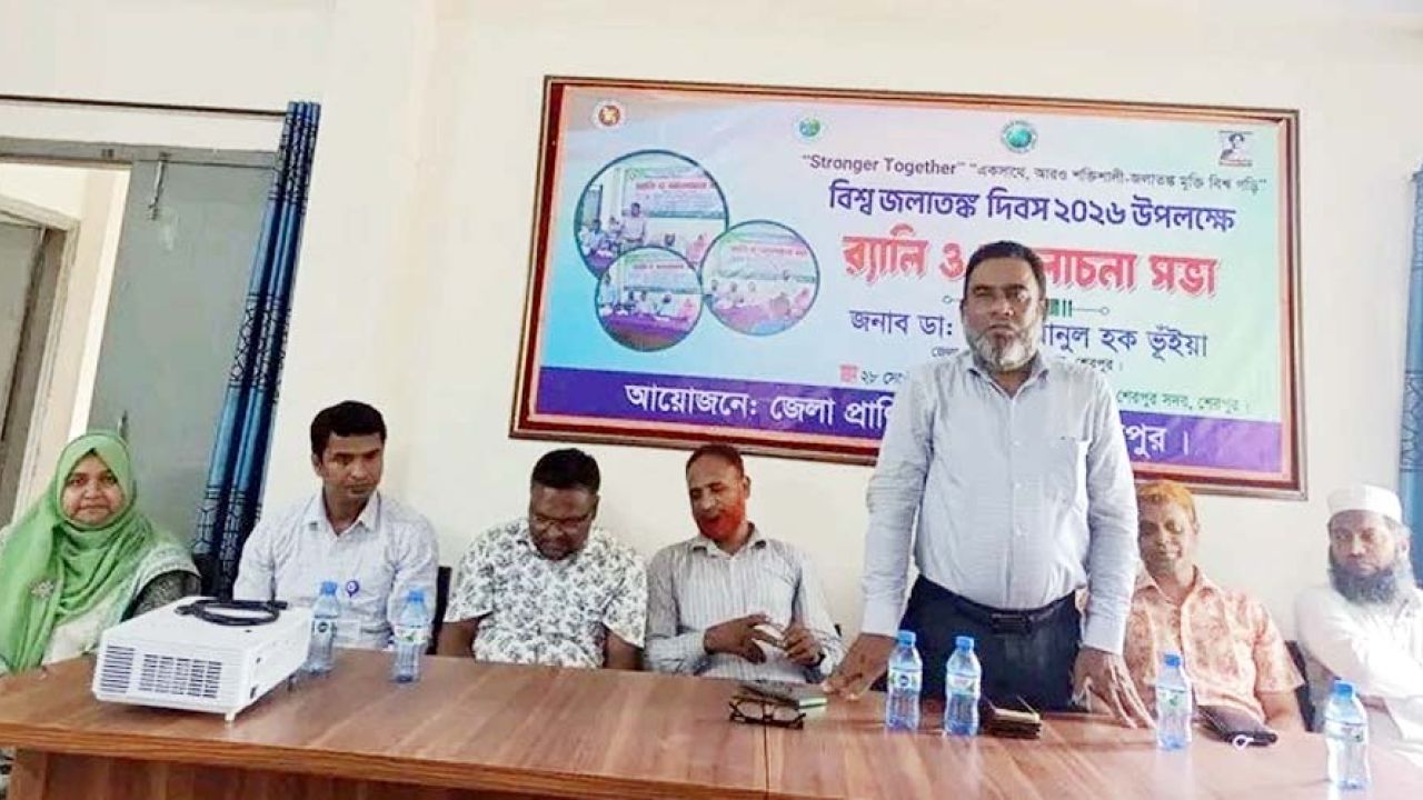 শেরপুরে বর্ণাঢ্য আয়োজনে বিশ্ব জলাতঙ্ক দিবস পালিত