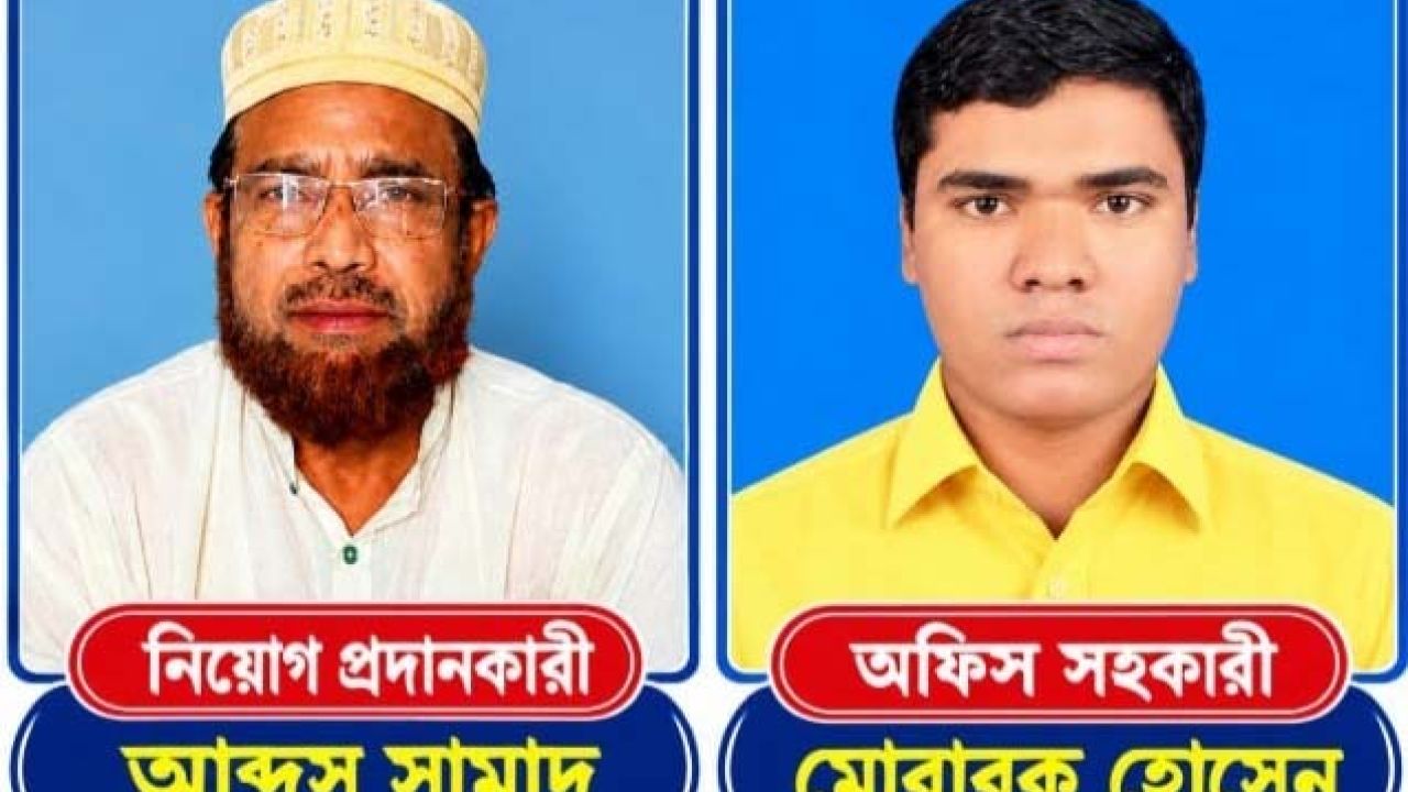 নালিতাবাড়ীতে অবৈধভাবে নিয়োগ, এমপিওভুক্ত তালিকা থেকে বাতিল