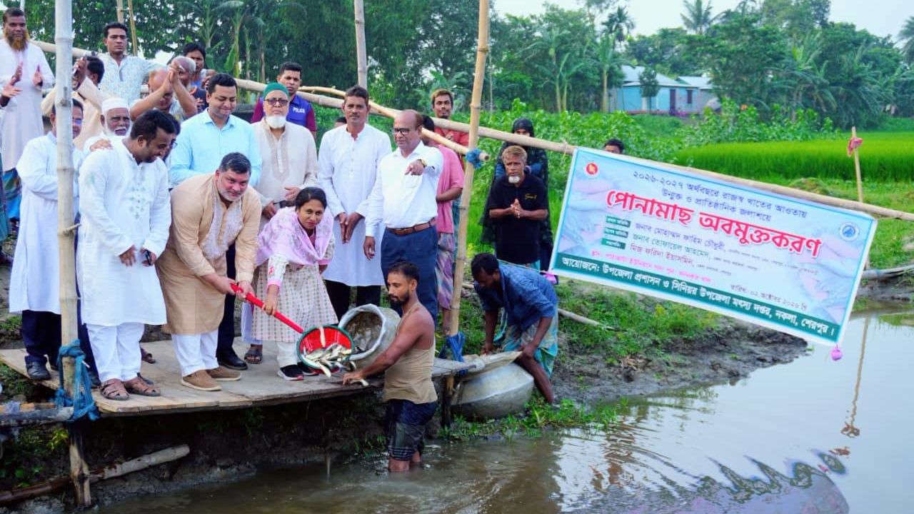 নাকলায় ব্রহ্মপুত্র নদের ভাঙন পরিদর্শন ও মাছের পোনা অবমুক্ত করণ