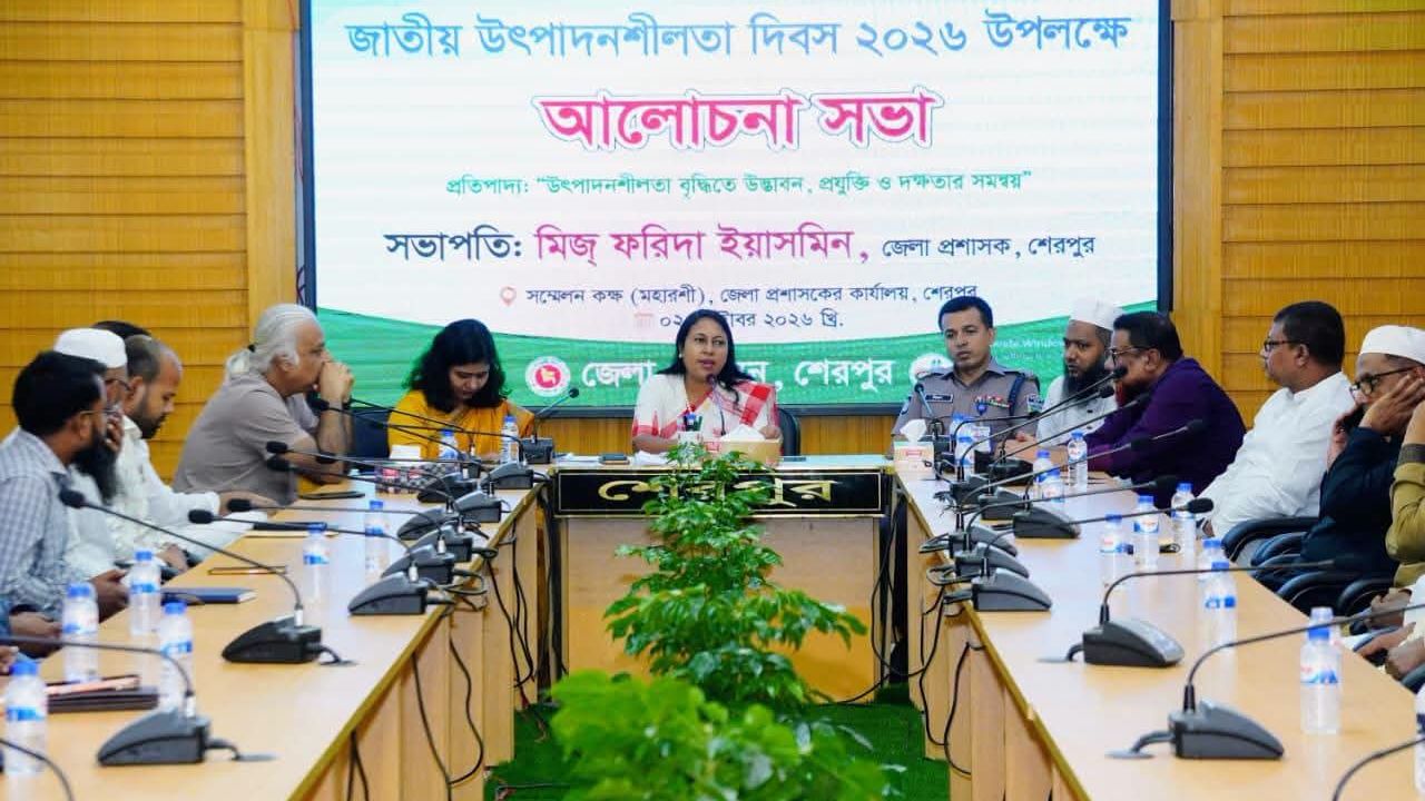 শেরপুরে জাতীয় উৎপাদনশীলতা দিবস পালন