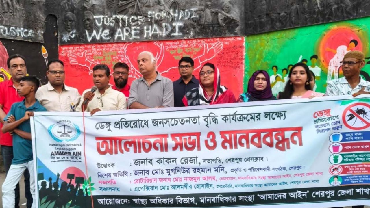 শেরপুরে ডেঙ্গু প্রতিরোধে মাসব্যাপী পরিচ্ছন্নতা অভিযান কর্মসূচির  উদ্বোধন