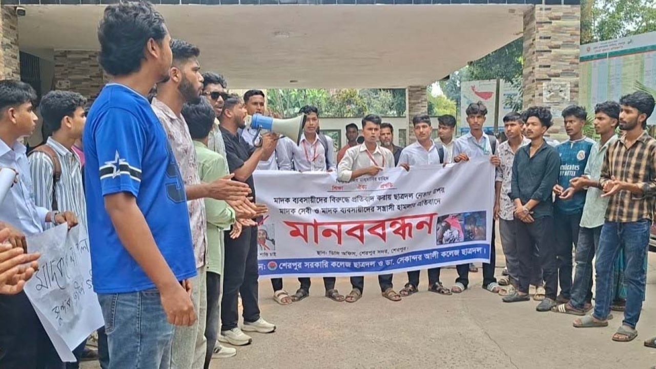 শেরপুরে ছাত্রদল নেতাদের ওপর হামলা, জড়িতদের গ্রেপ্তার দাবিতে মানববন্ধন