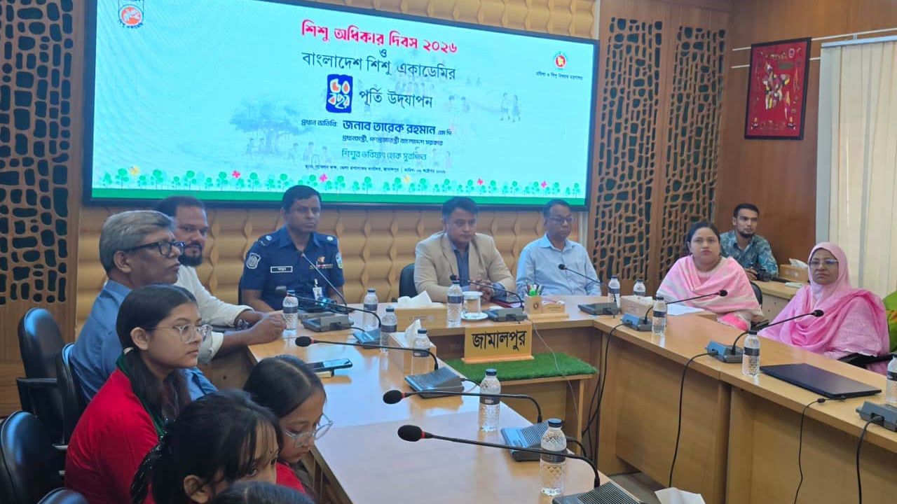 জামালপুরে শিশু অধিকার দিবস ও বাংলাদেশ শিশু একাডেমীর ৫০ বছর পূর্তি উদযাপন