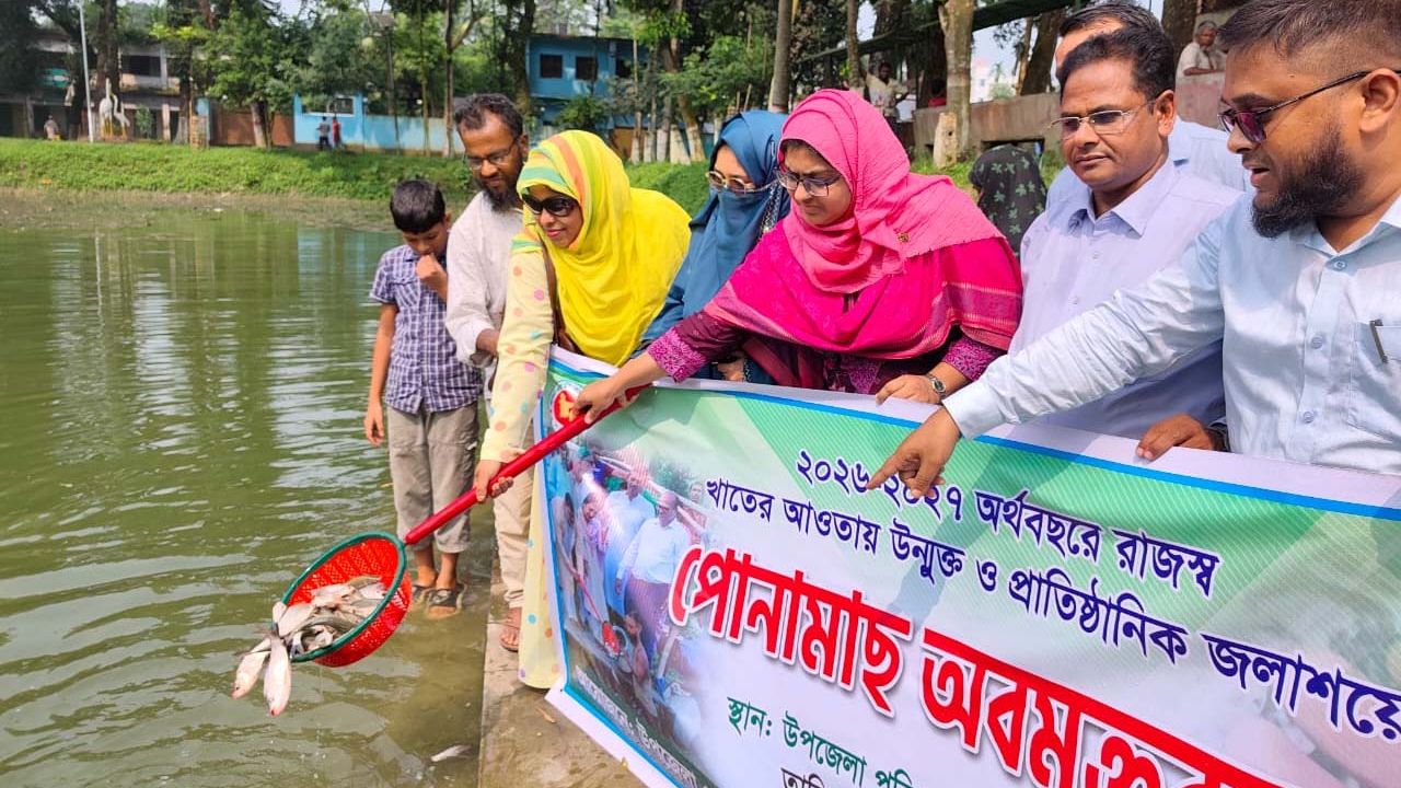 নকলায় ১৩ জলাশয়ে ৩২৩ কেজি পোনামাছ অবমুক্ত