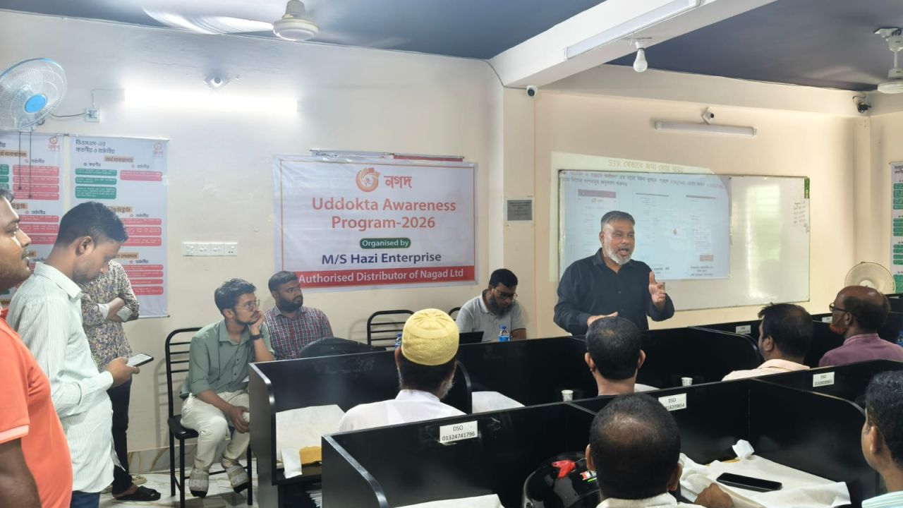 শেরপুরে নগদ উদ্যোক্তাদের মানি লন্ডারিং ও অনলাইন জুয়া প্রতিরোধে প্রশিক্ষণ