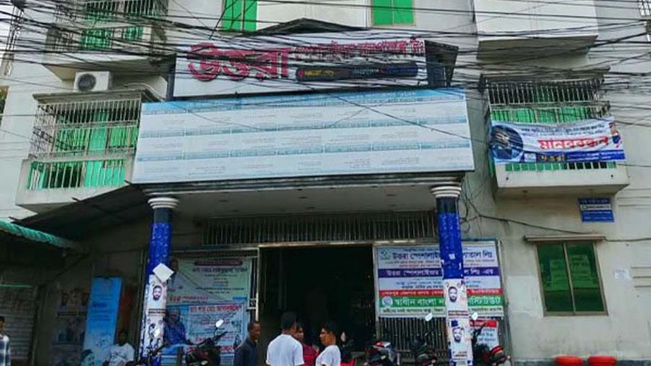 শেরপুরে উত্তরা হাসপাতালের এমডির বিরুদ্ধে ১০ কোটি টাকা নিয়ে উধাও হওয়ার অভিযোগ