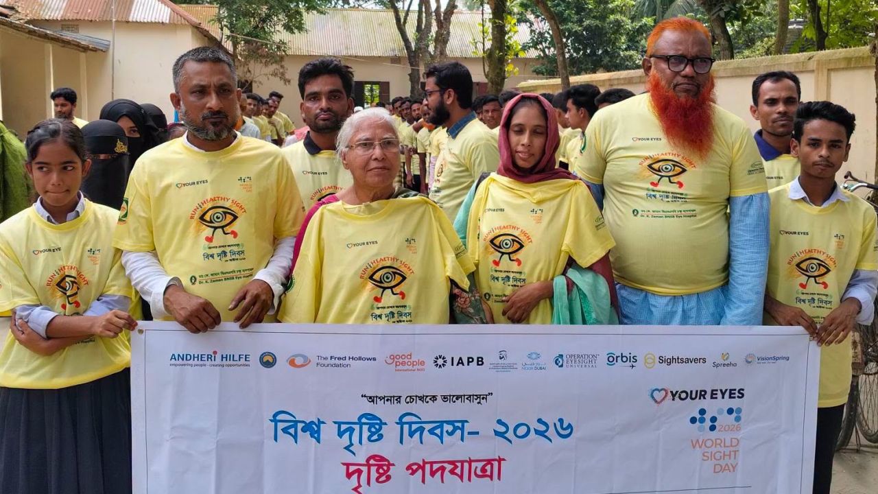 শেরপুরে নানা আয়োজনে বিশ্ব দৃষ্টি দিবস পালিত