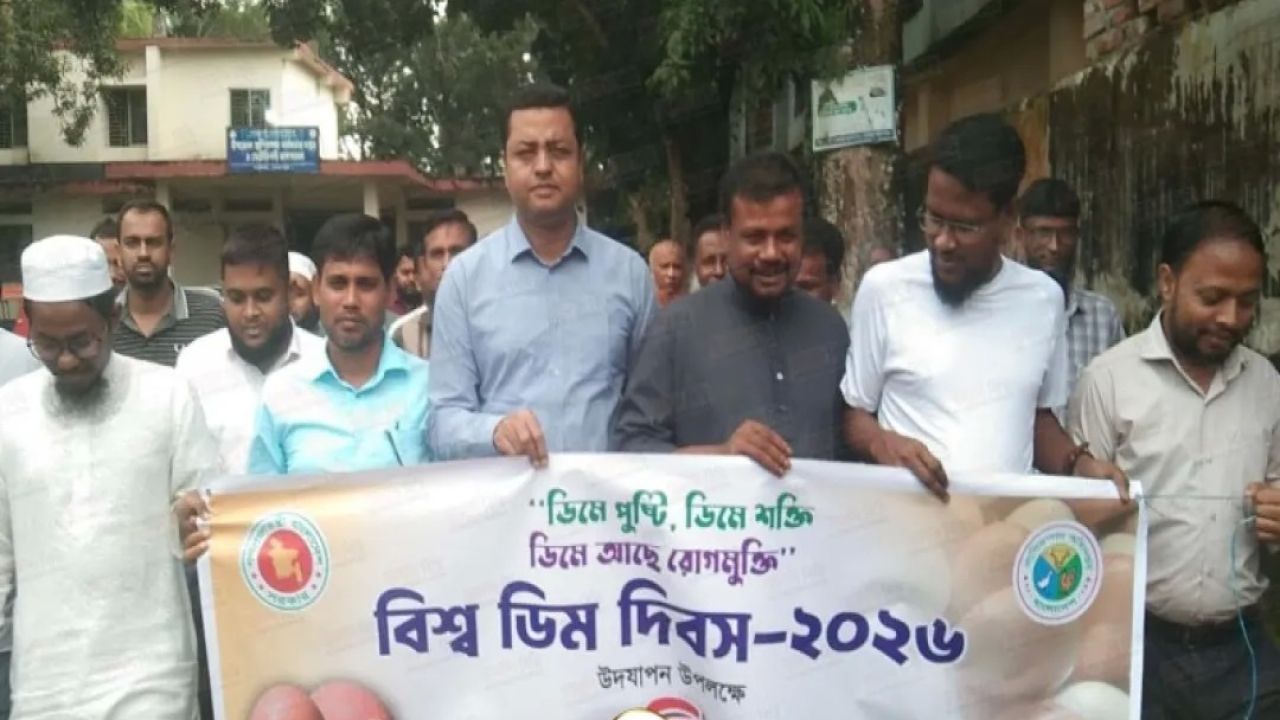 নকলায় বিশ্ব ডিম দিবস উদযাপন