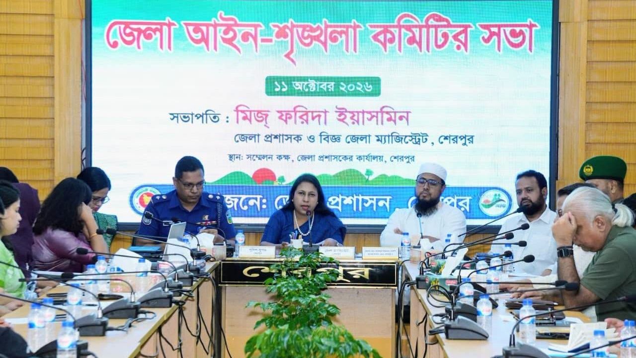 শেরপুর জেলা আইন-শৃঙ্খলা কমিটির মাসিক সভা অনুষ্ঠিত