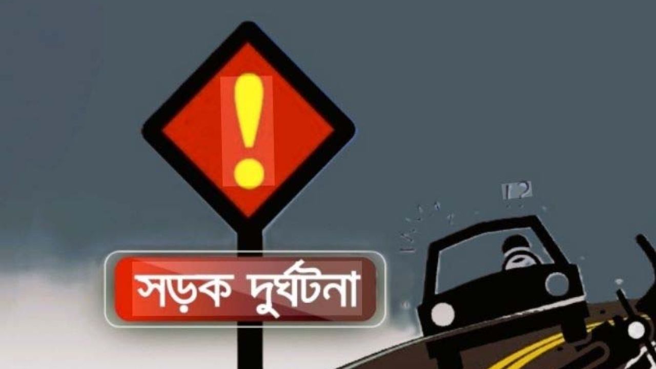 কামালপুর বাজারের কাছে অটোরিকশা-ভ্যানের সংঘর্ষ, শিশুর মৃত্যু ও মায়ের গুরুতর আহত